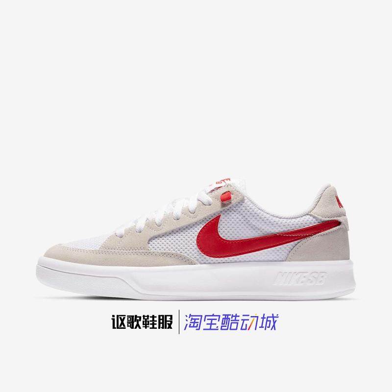 耐克SB Adversar男子新款滑板轻便透气运动休闲板鞋CJ0887-105,运动鞋new,板鞋,淘宝优惠券,粉丝福利购,淘宝优惠卷