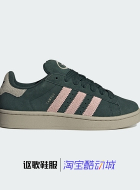 阿迪达斯三叶草Campus 00s 女子新款经典复古滑板休闲板鞋IG2121