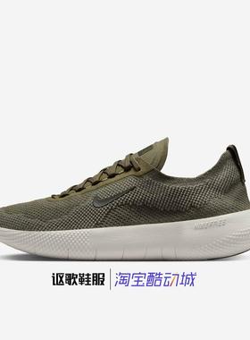 耐克Free 2025男子新款飞织透气防滑耐磨运动跑步鞋HF1078-200