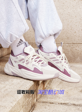 阿迪达斯Ozwave男女新款厚底防滑耐磨百搭老爹运动休闲鞋JR3200
