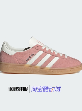 阿迪达斯三叶草Muenchen女子新款绒面革美式复古运动板鞋JS3992