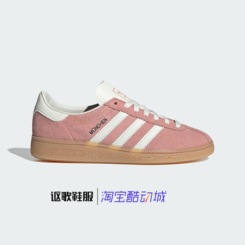 阿迪达斯三叶草女子复古运动板鞋
