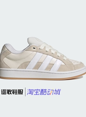 阿迪达斯三叶草Campus 00s Beta男女同款低帮百搭运动板鞋JI3159