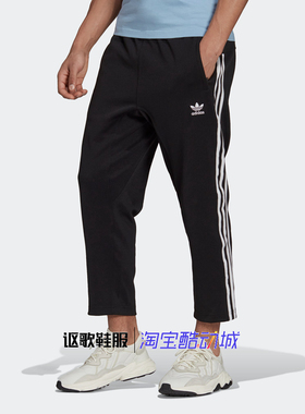 阿迪达斯三叶草男子新款复古拼接条纹针织跑步运动休闲长裤H09121