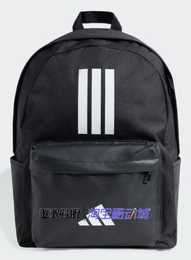 阿迪达斯三条纹运动双肩背包