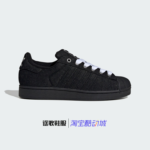 阿迪达斯男女跑步运动休闲板鞋