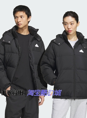 阿迪达斯男女冬季新款百搭防水防风保暖跑步运动休闲羽绒服JM9131