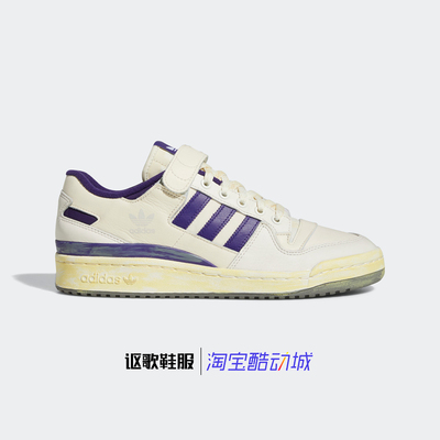 阿迪达斯三叶草FORUM84AEC板鞋