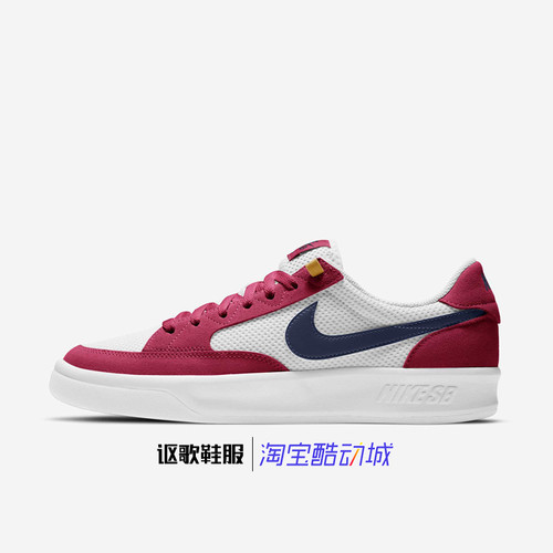 耐克SBADVERSARY男女休闲板鞋