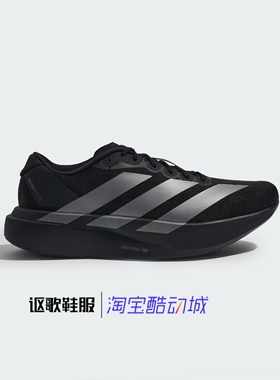 阿迪达斯Adizero Evo Sl M男女同款专业马拉松竞速跑步鞋JR4888