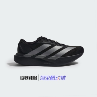阿迪达斯Adizero Evo Sl M男女同款专业马拉松竞速跑步鞋JR4888