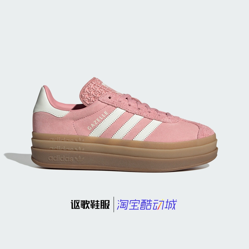 阿迪达斯三叶草女子新款板鞋