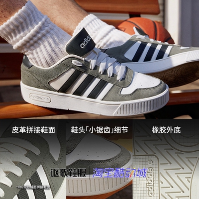 阿迪达斯男女同款复古校园风板鞋