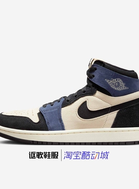 Jordan 1 Zm Air Cmft 2女子新款高帮运动休闲板鞋DV1305-005-104