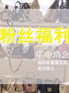 粉丝福利款女包孤品年终清仓包包单肩斜挎手提包