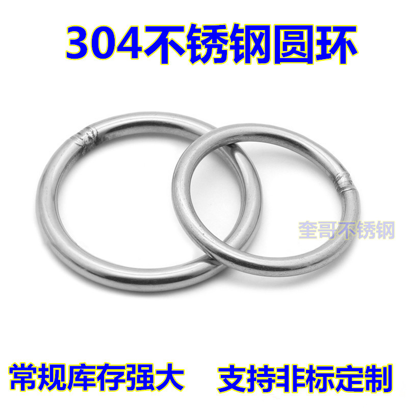 304²»Ðâ¸ÖÔ²»·/²»Ðâ¸ÖԲȦ/OÐÍ»· ¶à¹æ¸ñ ÌØÊâ¹æ¸ñ¿É¶¨×ö °üÓÊ