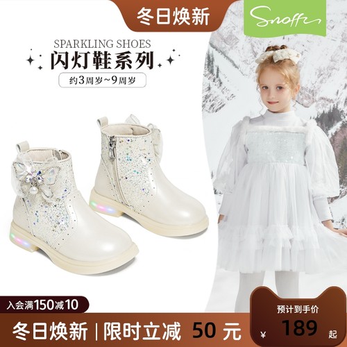 【闪灯鞋】斯纳菲女童靴子小女孩皮靴2025年秋冬新款时尚公主短靴