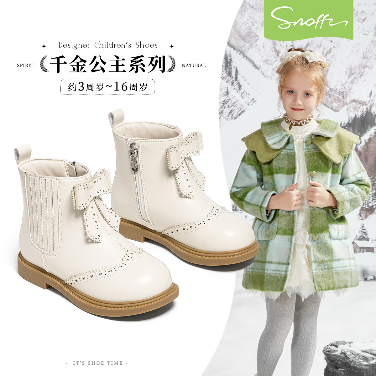 斯纳菲女童靴子儿童短靴小女孩皮鞋2025秋冬新款洋气加绒公主皮靴