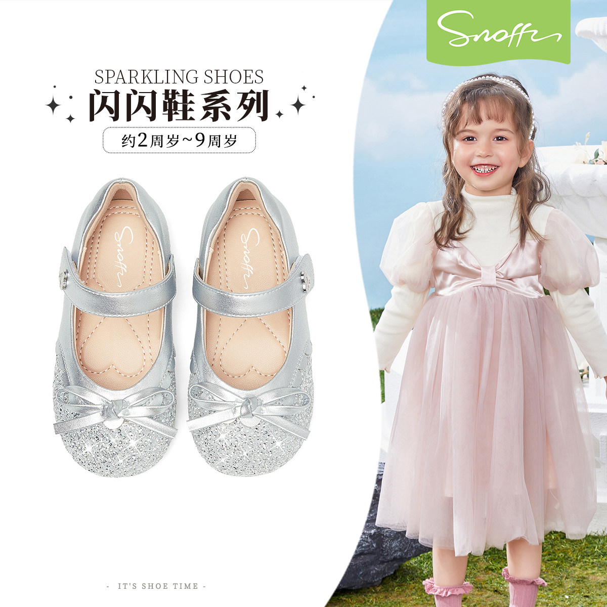 闪闪鞋｜斯纳菲儿童皮鞋小宝宝学步鞋2026春秋新款爱莎公主水晶鞋,童鞋/婴儿鞋/亲子鞋,学步鞋,淘宝优惠券,粉丝福利购,淘宝优惠卷