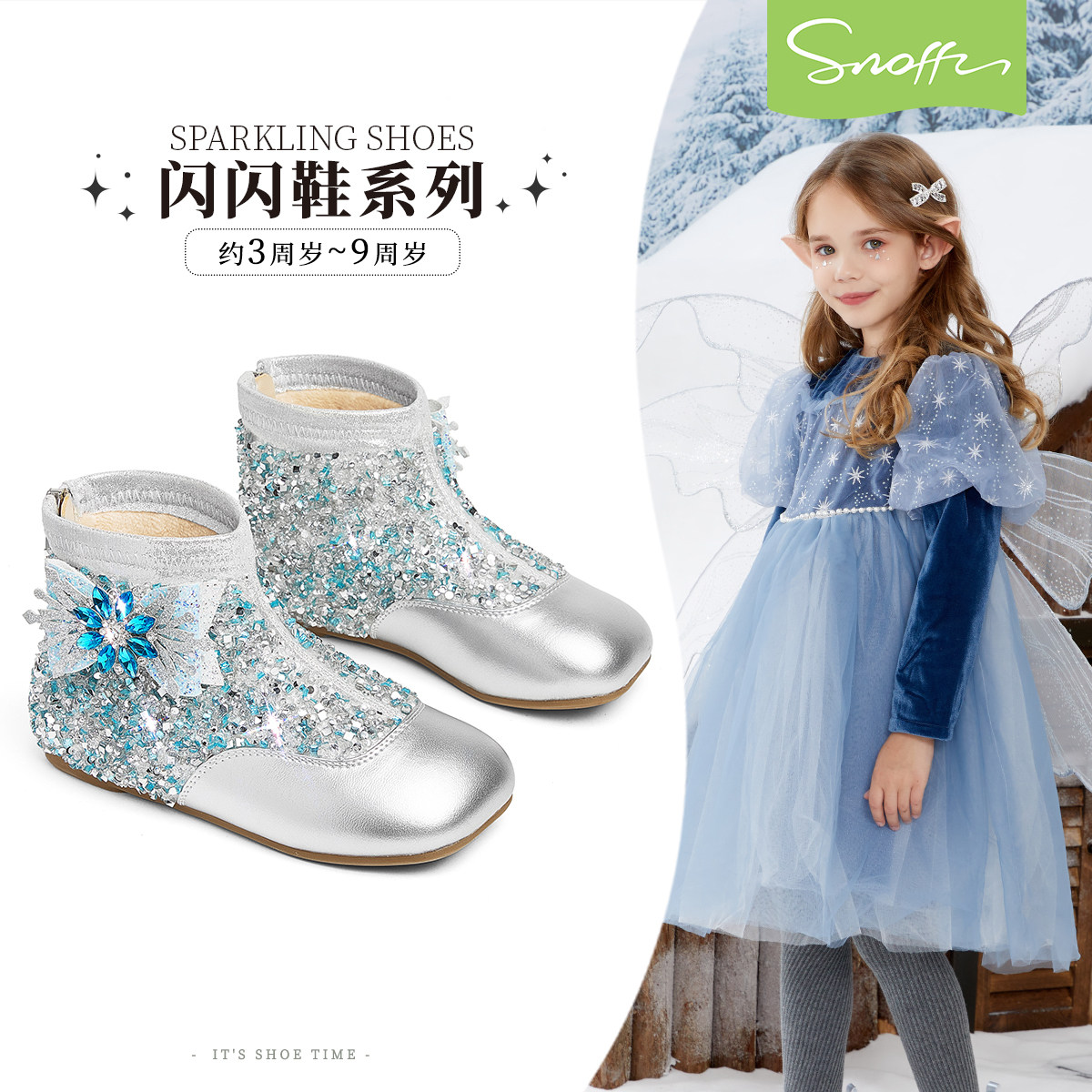【商场同款】斯纳菲女童皮靴爱莎公主水晶靴2025秋冬新款加绒短靴