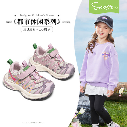 斯纳菲女童运动鞋2026年春季新款软底儿童鞋网面透气户外徒步鞋