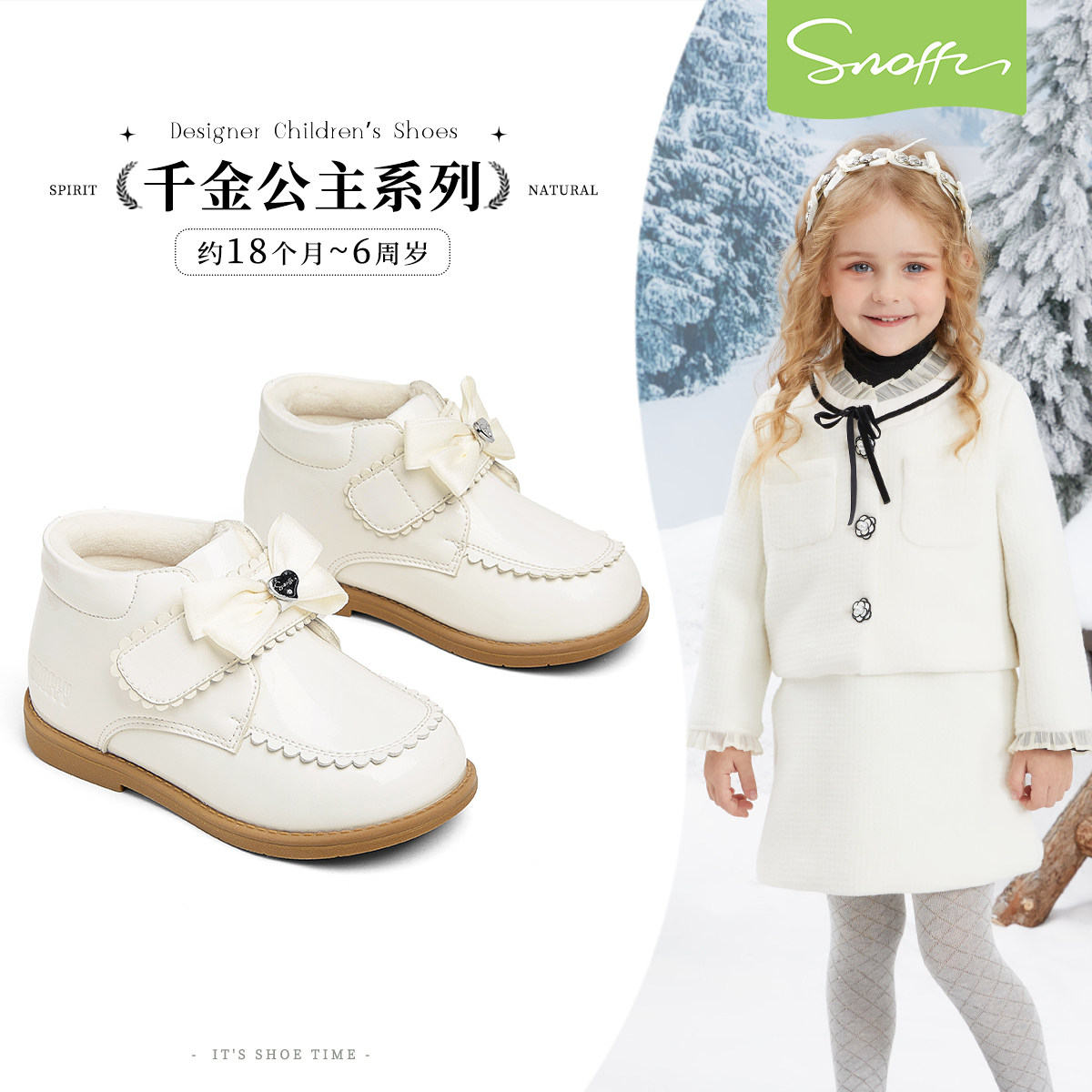 斯纳菲宝宝皮靴加绒2025冬季儿童爱心加绒保暖小公主皮鞋女童棉靴