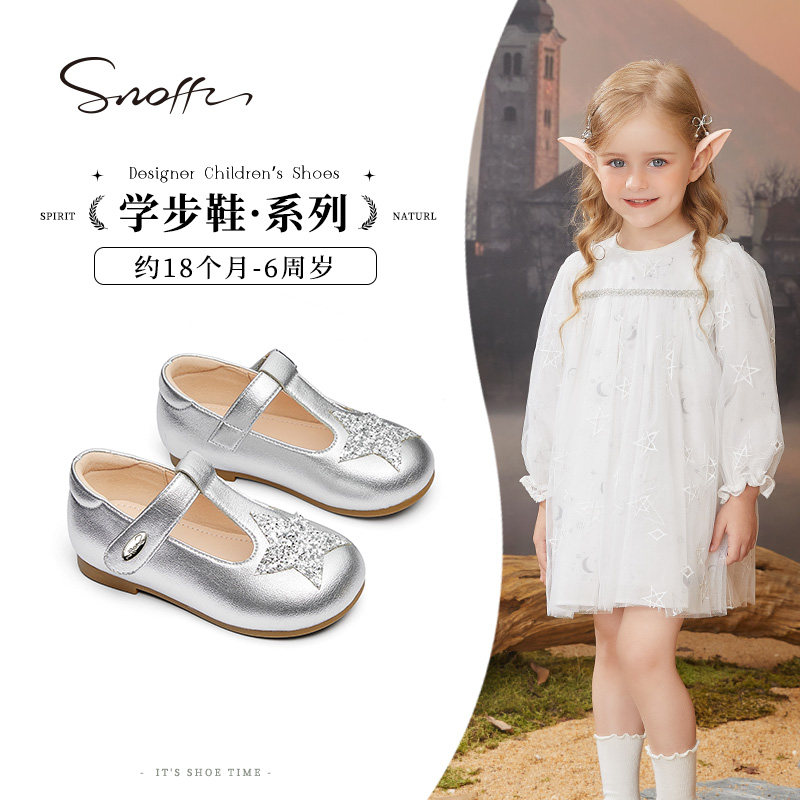 Snoffy斯纳菲女童皮鞋2024秋季新款银色公主丁字软底防滑宝宝单鞋