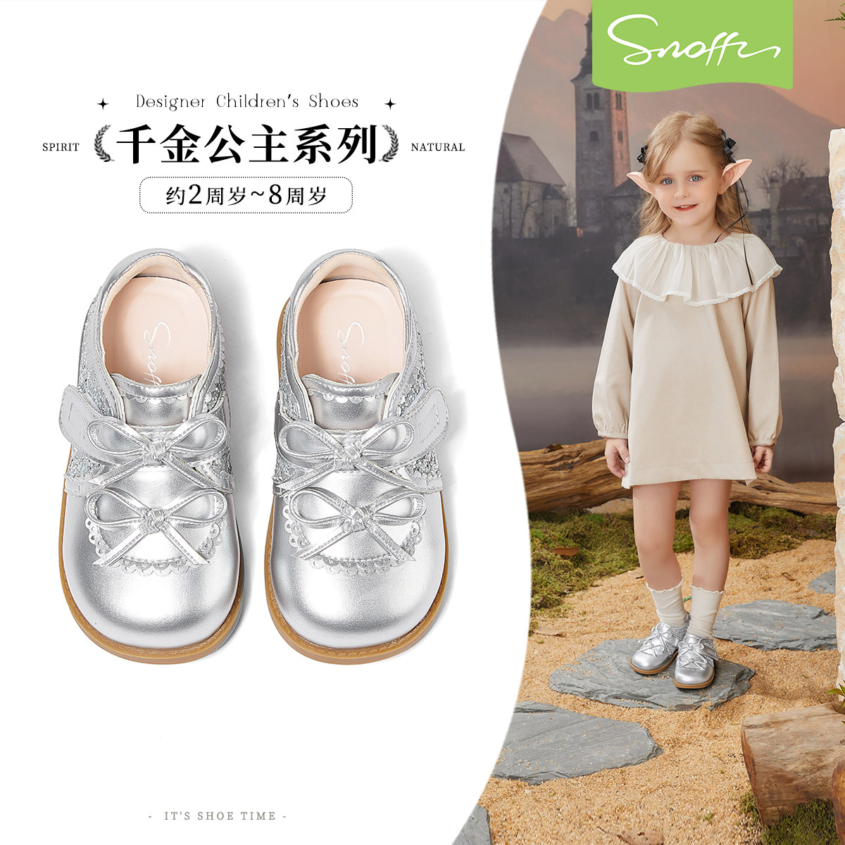 【商场同款】斯纳菲女童皮鞋水晶公主鞋秋季新款儿童软底宝宝单鞋