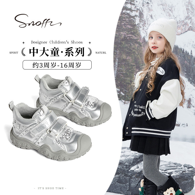 Snoffy斯纳菲秋冬季女童二棉鞋2024新款旋钮皮质运动鞋银色休闲鞋
