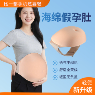 海棉假肚子孕妇仿真肚子怀孕轻质孕肚