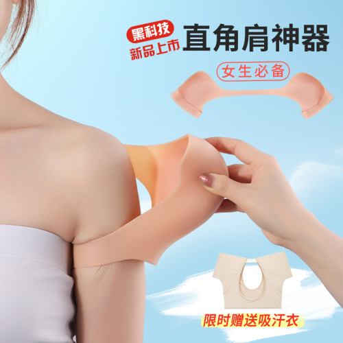新鑫美硅胶女垫肩肩垫