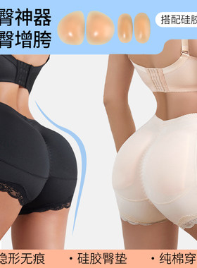 翘臀假屁股硅胶垫假隐形臀垫