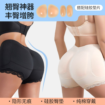 翘臀提臀内裤丰胯丰臀4片硅胶垫假屁股假臀 隐形臀垫不支持退换货