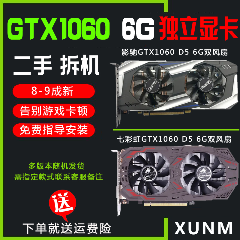 吃鸡显卡DDR54G独立显卡