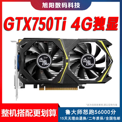迅魔全新台式机GTX740/750Ti/960/1050电脑独显游戏独立显卡电竞