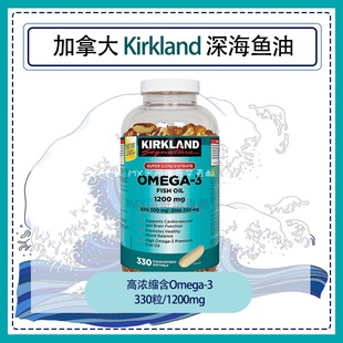MX加拿大直邮Kirkland科克兰Omega3浓缩深海鱼油330粒1200mg