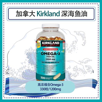 Kirkland科克兰Omega3深海鱼油