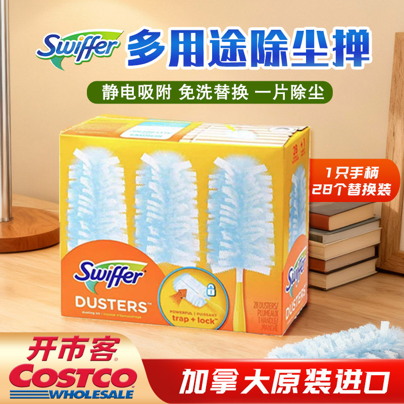 现货swiffer宝洁除尘掸短手柄除静电方便快速清洁免洗可抛28片