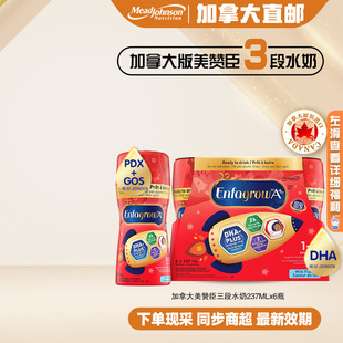 直邮加拿大美赞臣3段1 5岁宝宝液态水奶即喝型原味香草味6x237ML