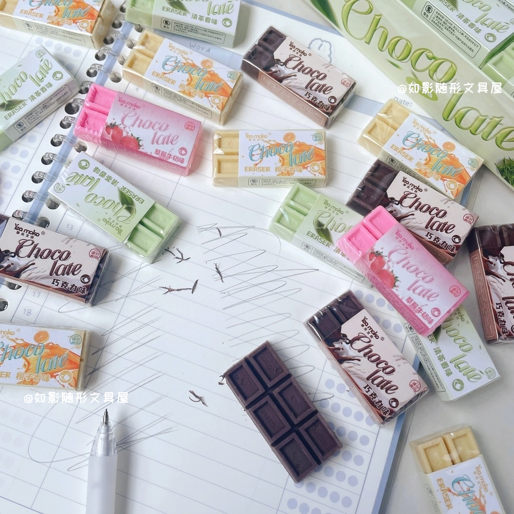 摩克巧克力香味橡皮擦
