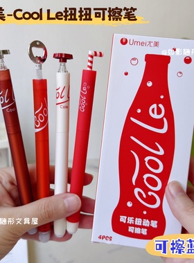 尤美Cool乐扭扭热可擦中性笔ins风高颜值小学生用0.5摩易擦蓝色笔