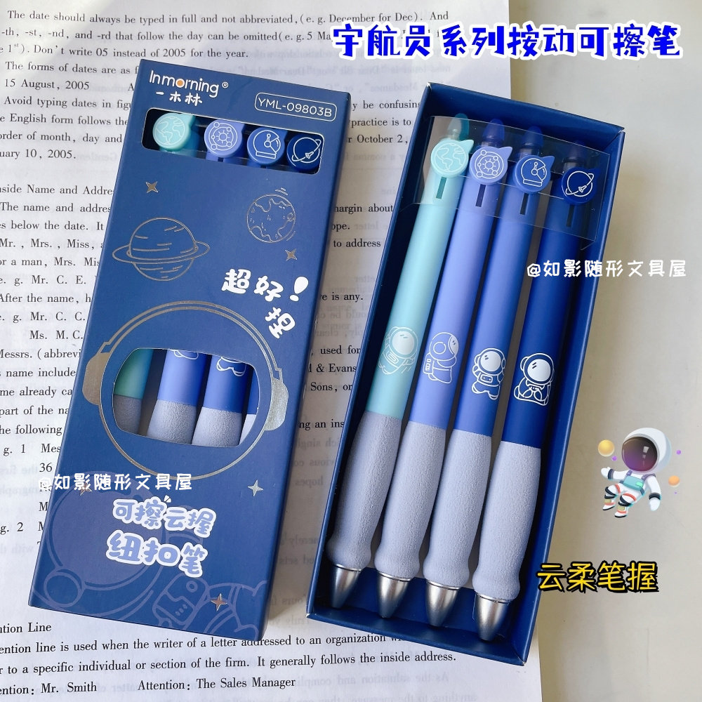 一木林软握按动可擦中性笔小学生用热可擦笔黑色晶蓝色魔力摩易擦