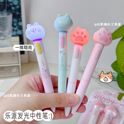 乐派闪闪猫咪萌爪爪发光中性笔