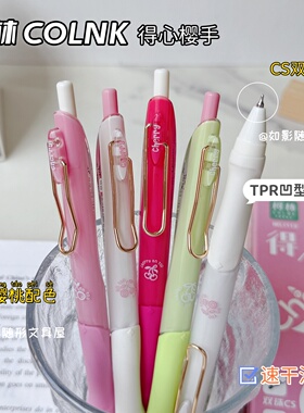 柯林得心樱手按动中性笔高颜值TPR护套学生考试刷题速干顺滑黑笔