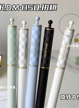 东米DM850棋盘格旋转中性笔学生用简约刷题笔CS速干签字水笔黑笔