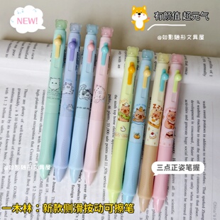 一木林侧滑按动可擦笔小学生用三年级魔力擦摩易擦复写晶蓝可擦笔