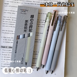 一木林简色拾光按动中性笔ins风简约高颜值CS双珠刷题笔黑签字笔