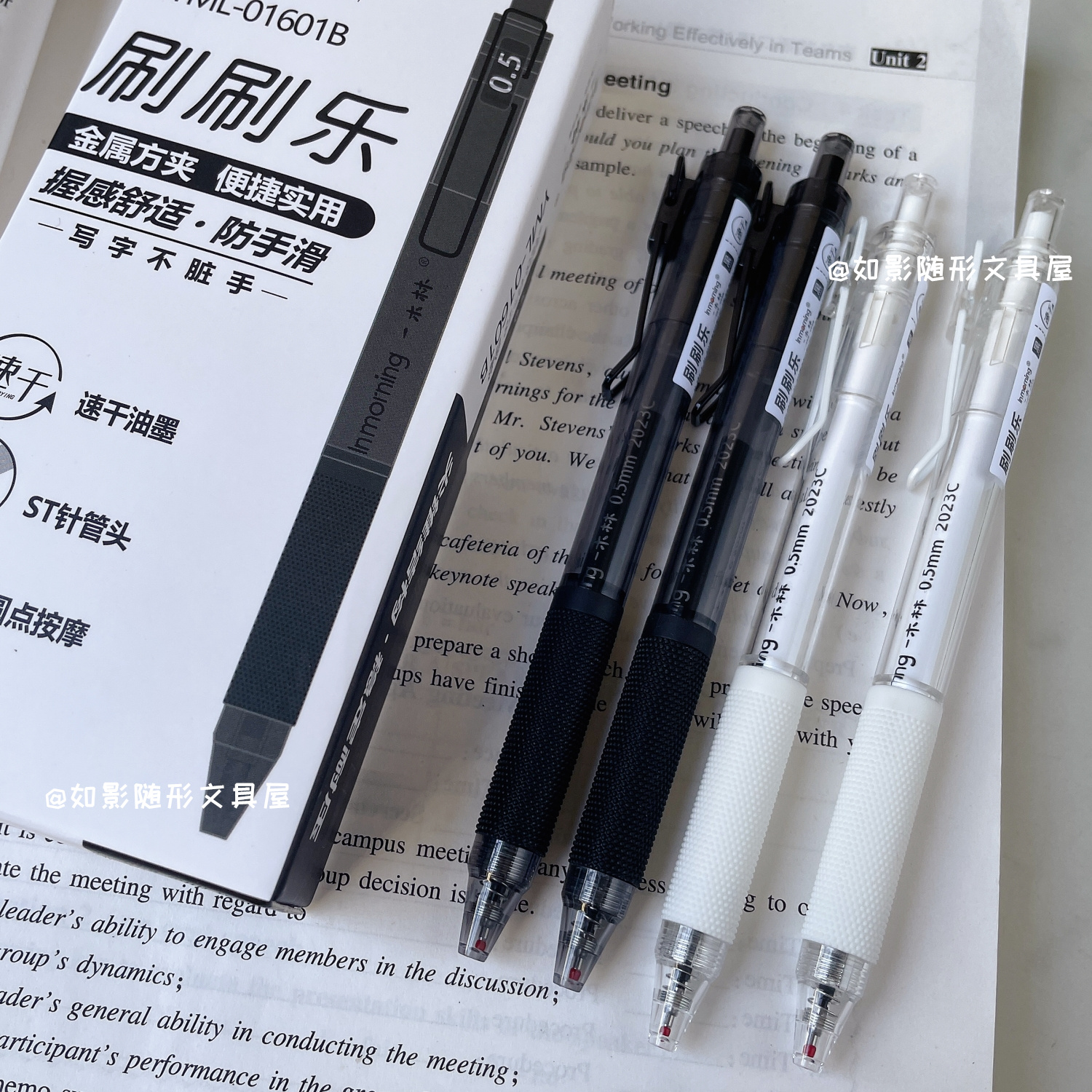 一木林按动速干学霸刷题笔中性笔