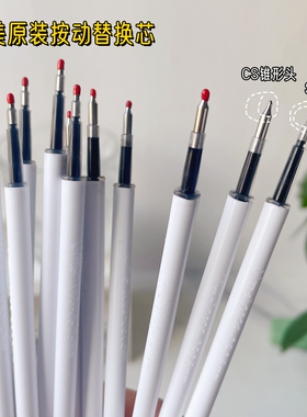 尤美原装ST头按动笔芯黑色0.5刷题笔用替芯学生用考试CS中性笔芯