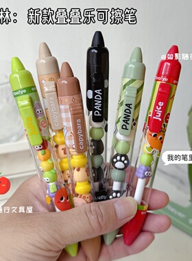 一木林叠叠乐按动可擦笔串串乐魔力擦可爱小学生热可擦中性笔蓝色